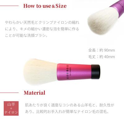ふるさと納税 熊野町 熊野化粧筆 CHERRY洗顔ブラシ(ボリュームタイプ) |  | 01