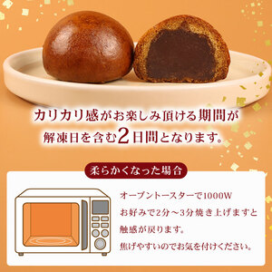 かりんとう饅頭 6個入 冷凍 和菓子 かりんとう まんじゅう 饅頭 あんこ 餡 スイーツ お菓子 ご褒美 贈答用 プレゼント お土産 老舗 月岡温泉 月岡 結城堂 新潟 新発田市 yukido003