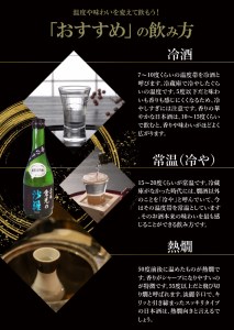 H02016　 吟のさと 純米大吟醸 倉光の沙羅 300ml