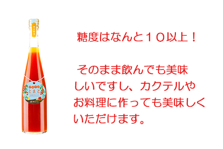 ごほうびとまと 150g 3個 トマトジュース 1本 糖度8~14度 ( ﾄﾏﾄ 野菜 ﾄﾏﾄｼﾞｭｰｽ ﾄﾏﾄ 野菜 ﾄﾏﾄｼﾞｭｰｽ ﾄﾏﾄ 野菜 ﾄﾏﾄｼﾞｭｰｽ ﾄﾏﾄ 野菜 ﾄﾏﾄｼﾞｭｰｽ