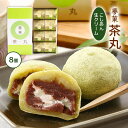 【ふるさと納税】 抹茶 大福 茶丸 ( ちゃまる ) 8個入 | 大福 スイーツお茶 抹茶 大福 お菓子 和菓子 ギフト 贈り物 おすすめ 愛媛県 松山市