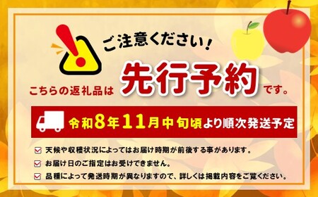 【先行受付】サンふじ・シナノゴールド詰め合わせ　5kg