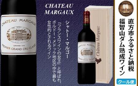 【随時出荷】FD104 福智山ダム熟成  Grand Vin 最高級 赤ワイン 熟成ワイン ワイン 酒 お酒