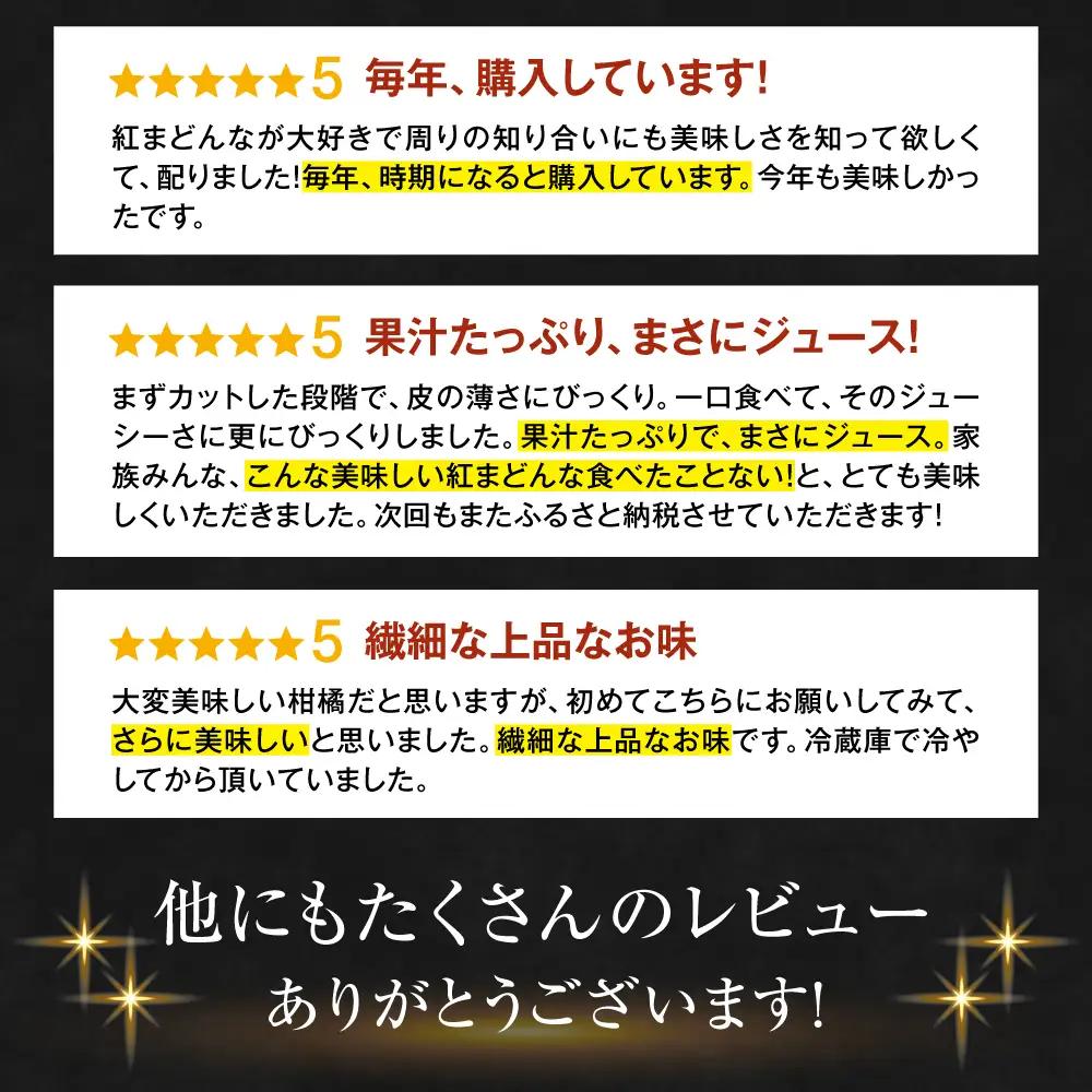 【11月下旬から順次発送】紅まどんな 約6kg（8から12玉入 3kg×2箱）[AGAO016]紅まどんな みかん 果物 フルーツ