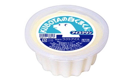 KUBOTAの白くまくんアイスクリン150ml✕18個 | アイス 久保田アイス 人気アイス 厳選アイス アイスセット