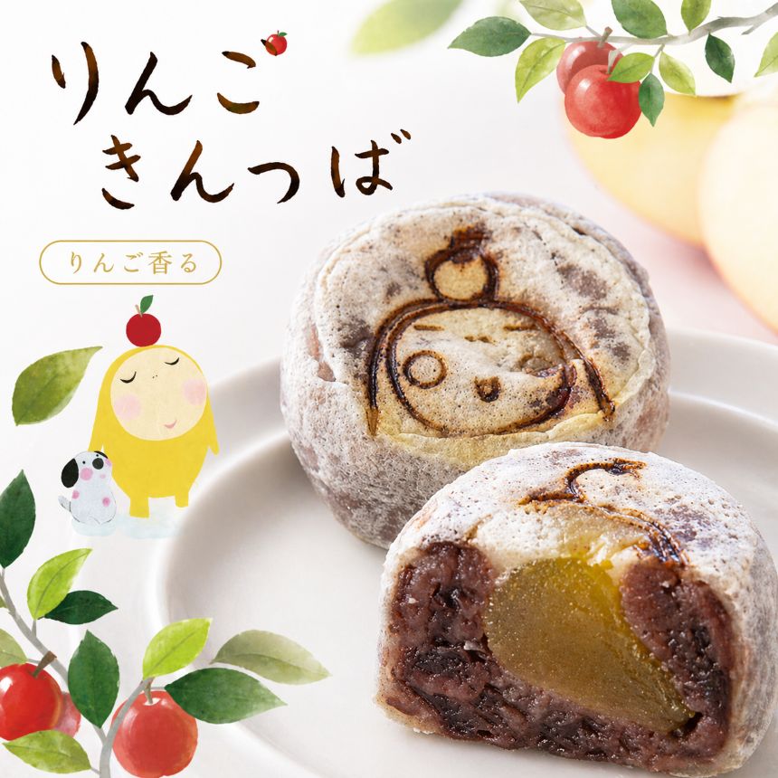 【ふるさと納税】りんご きんつば 10個 入り | りんご 林檎 きんつば 餡子 菓子 和菓子 職人 手作り 和 スイーツ デザート 手土産 長野県 飯田市