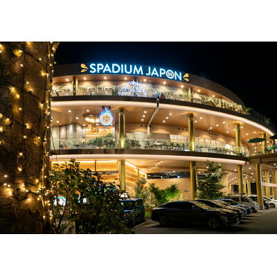 【ふるさと納税】全日入浴無料券・岩盤浴無料券10枚セット【1665669】