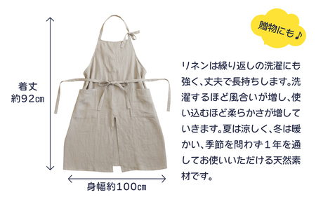 リネンエプロン【ベージュ】｜おしゃれ 北欧 カフェ風 仕事用 メンズ レディース 男女兼用 リンネル 亜麻 プレゼント ギフト 贈り物｜MONO工房