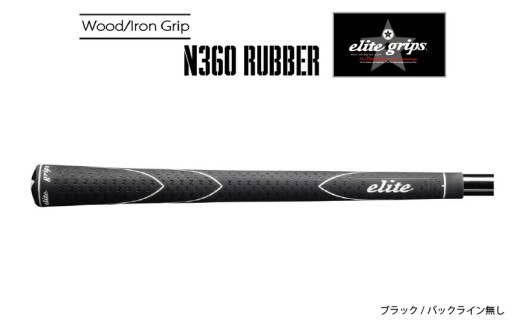 X360RUBBER M58 ゴルフグリップ バックライン 無ブラック5本セット 〈ヘッドが走る新設計モデル〉