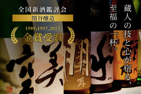 特別純米 しぼりたて 1.8L 17％ 純米 関谷醸造 蓬莱泉 ほうらいせんお酒 日本酒 酒 -160