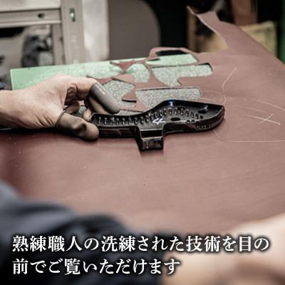 ふるさと納税 墨田区 1日オーナーとしてスコッチグレインの靴作りを見学 |  | 03