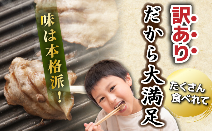 訳あり 牛タン(2kg)　BU005