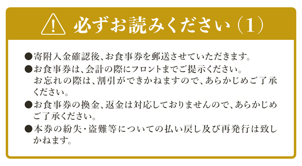 焼肉三田井 お食事券 10,000円分 お食事券 食事券 チケット 食事 券 お食事 利用券 飲食店 レストラン 大分県産 九州産 津久見市【tsu004003】