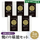 【ふるさと納税】【年4回・四季のお届け便】初摘み佐賀のり 焼のり堪能5袋セット E【ミネラル おにぎり 手巻き サラダ おやつ ギフト】H8-R089302