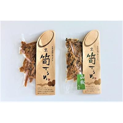 ふるさと納税 木津川市 筍スルメ(プレーン25g×2、山椒入り30g×1) |  | 01