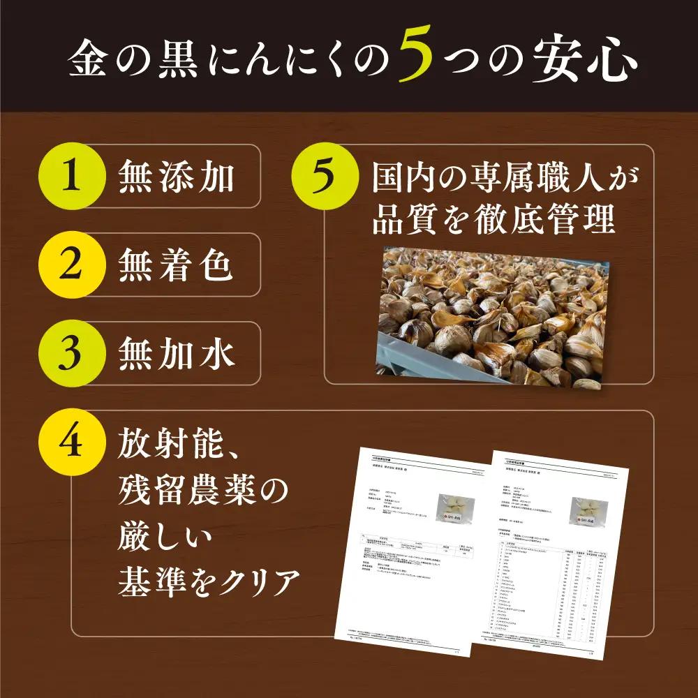 黒にんにく [工場直送] 青森県産 金の黒にんにく 1kg (200g×5)  黒にんにく 福地ホワイト６片【gkkp0002】