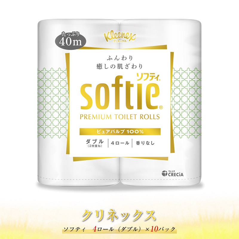 
クリネックス　ソフティ４ロール（ダブル）x１０パック 【 softie スコティッシュ トイレットペーパー トイレットロール ダブル 日用品 常備品 生活用品 まとめ買い 神奈川県 開成町 】
