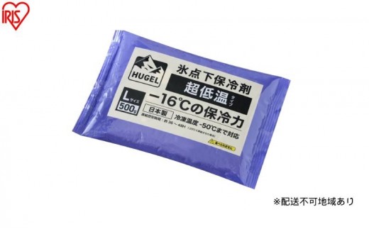 
                  【10個セット】HUGEL 氷点下保冷剤 超低温タイプ HHCS-500 保冷剤 パックタイプ Lサイズ 長時間 超低温 軽量 持ち運び 買い物 弁当 スポーツ ピクニック レジャー クーラーボックス 繰返 長持ち 氷点下保冷剤 アイリスオーヤマ HUGEL
                