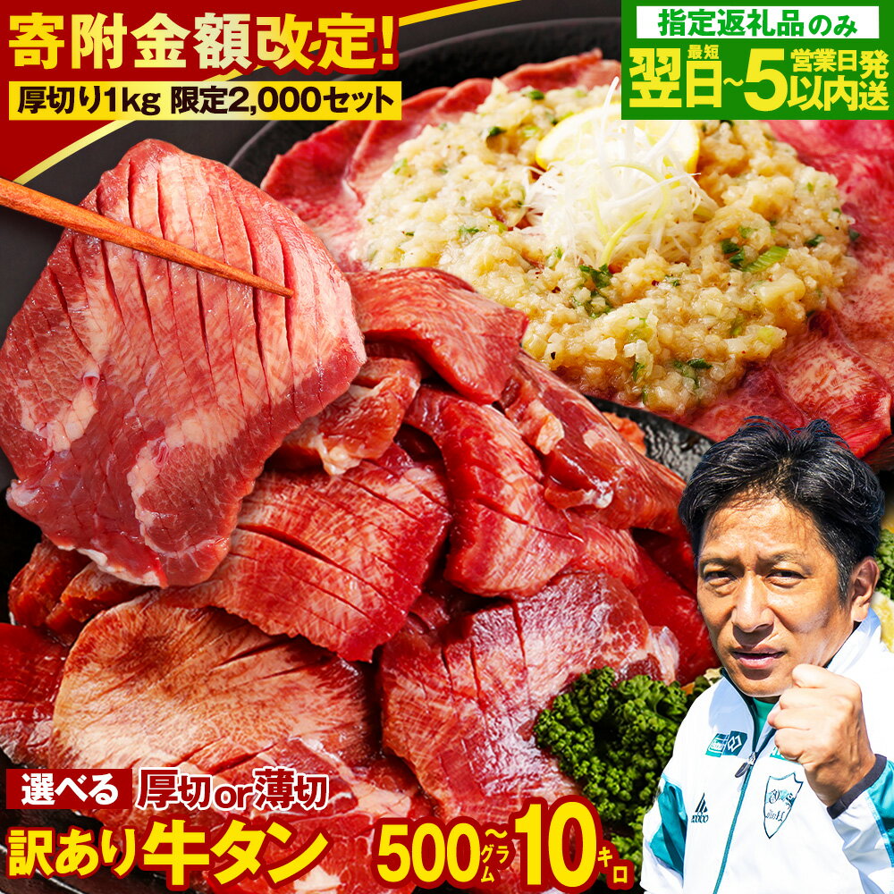 厚切り牛タン 塩味 計1kg(500g×2P) 軟化加工 訳あり