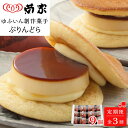 【ふるさと納税】【定期便 全3回】【お菓子の菊家】ゆふいん創作菓子 ぷりんどら 9個入 | 返礼品 お礼の品 お取り寄せ プリン どら焼き お菓子 おかし 菓子 銘菓 お土産 おみやげ スイーツ お取り寄せスイーツ 詰め合わせ 湯布院 由布院 人気 おすすめ