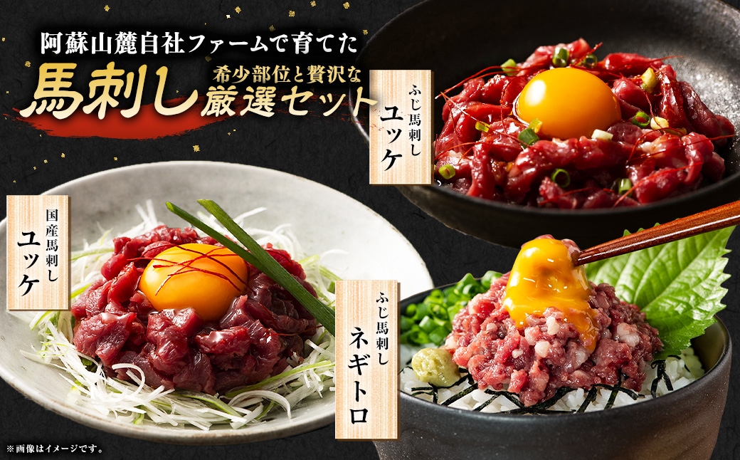 馬刺しユッケ2種とネギトロ食べ比べ