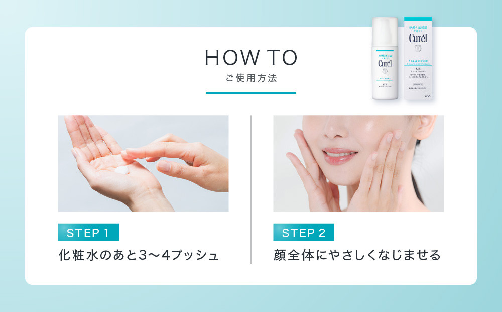 花王 キュレル　潤浸保湿 乳液　3個セット【化粧品 コスメ 敏感肌 乾燥 紫外線 セラミドケア 乾燥肌 保湿ケア 保湿 低刺激 キュレル 乳液 潤浸保湿 医薬部外品 肌荒れ スキンケア 潤い 120m