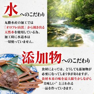 3カ月 定期便 本ズワイガニ 「肩肉」100g×5セット