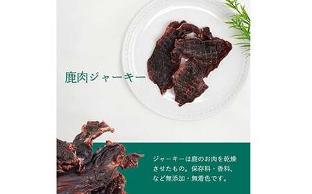無添加 ドッグフード 鹿肉ジャーキー 500g  ペット 犬用 おやつ