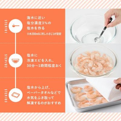 ふるさと納税 宇佐市 大粒 むきえび バナメイえび 1kg 【116200300】【浜永水産】 |  | 03