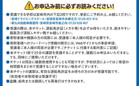 セフモ(運転技能を評価・改善するサービス)運転トレーニングチケット セフモ 運転 チケット