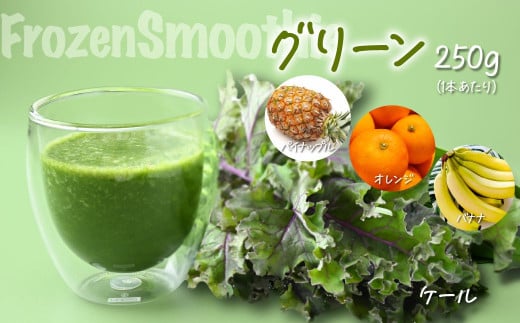 冷凍スムージー 5本セット 定期便 6か月 | 冷凍スムージー スムージー フルーツ いちご ベリー マンゴー バナナ ケール 果物 果実 野菜 フレッシュローフード ロースイーツ 素材 ナチュラル 