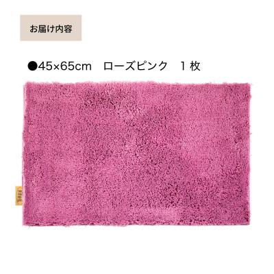 ふるさと納税 海南市 乾度良好 Dナチュレ バスマット 約45×65cm ローズピンク 吸水速乾 裏面すべり止め加工 |  | 01