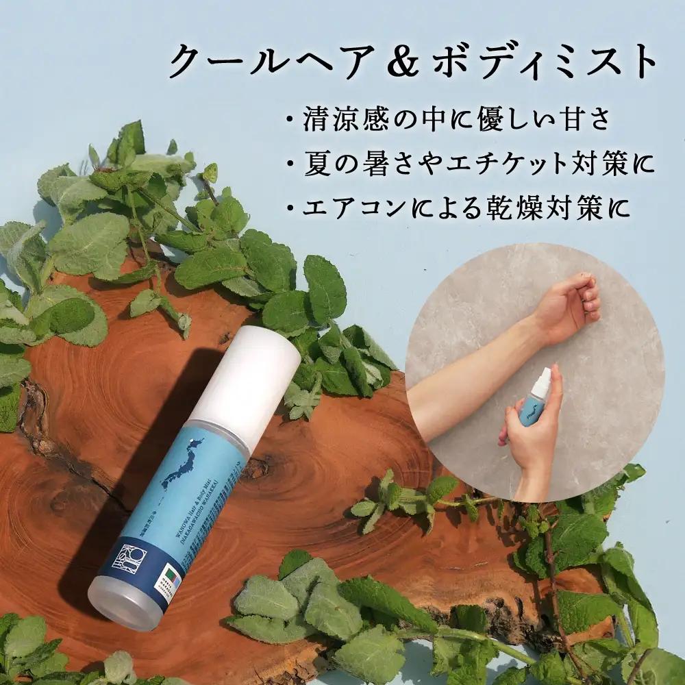 ワノワ　ヘア&ボディミスト　ハンドクリーム　セット
