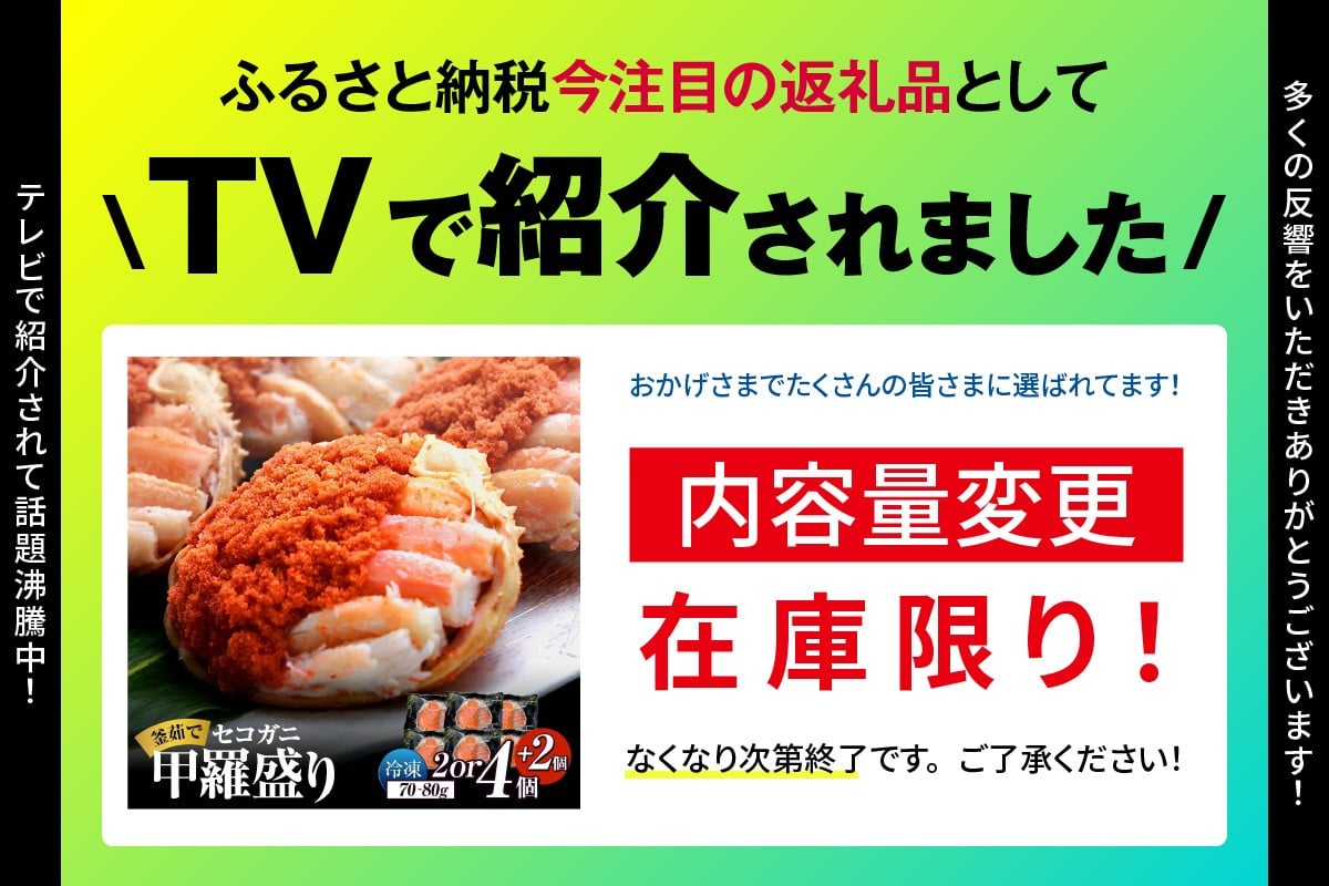〈情報番組のDayDay.で紹介されました！〉