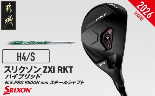 
                  スリクソン ZXi RKT ハイブリッド N.S.PRO 950GH neo スチールシャフト (H4/S)【2026モデル】_JD-C701-H4S
                