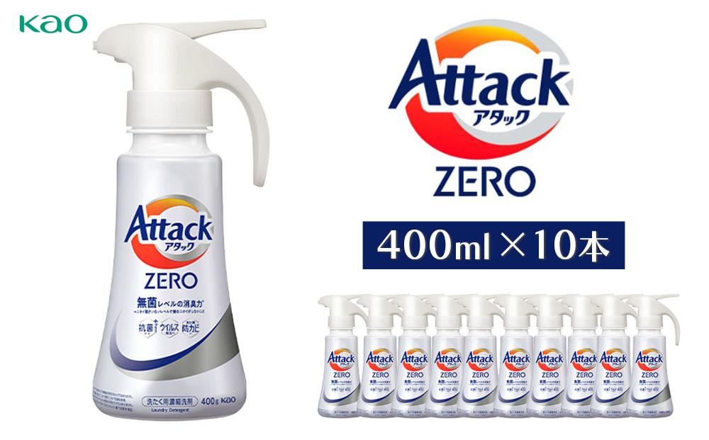 【花王】アタックZEROワンハンド400ml×10本 141305_FF02