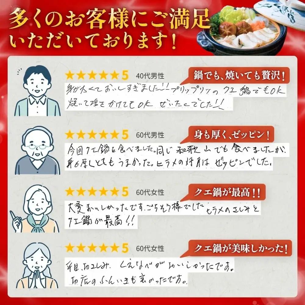 クエ鍋 1人前 お試し（アラ100g・身100g）※冷蔵　【smr005】