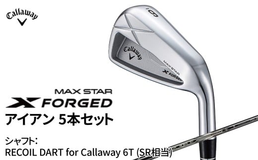 キャロウェイ X FORGED MAX STAR アイアン 5本セット RECOIL DART for Callaway 6T (SR相当) 〈 ゴルフ ゴルフクラブ callaway Callaway エックス フォージド マックス スター 〉