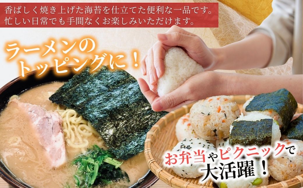 半き海苔 焼きのり 十文字切(4切400枚)| のり 海苔 焼きのり 焼のり 焼海苔 詰合せ 詰め合わせ ギフト おにぎり 寿司 すし 海苔 焼き海苔【53841-008-03】