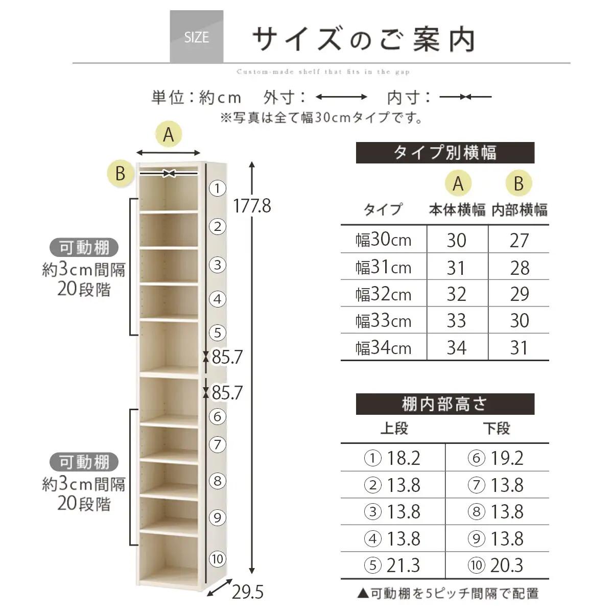 【完成品＋設置付き】オーダーすき間ラック〔幅34cm・オープン・ハイタイプ〕（ウォールナット）すき間ラック 日本製 国産 隙間収納 ラック 本棚 スリム 薄型 縦長 オーダー 棚 隙間収納棚 漫画 A