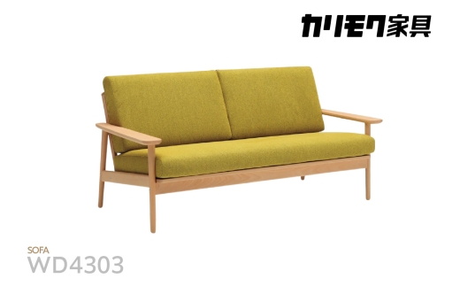 
                  【カリモク家具】 布張り 長椅子(カバーリング仕様)【WD4303】 ソファ アームチェア 2人掛け 国産 karimoku
                