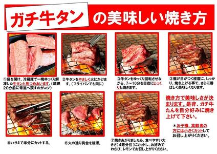 牛肉 極厚切り タン 400g