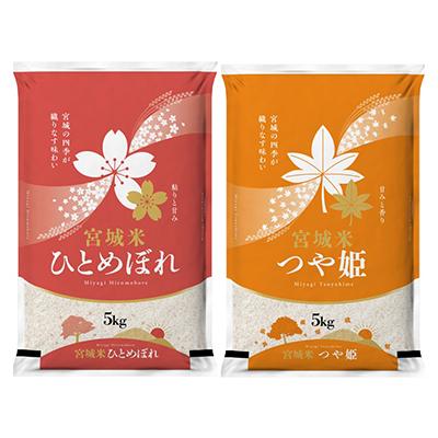 ふるさと納税 登米市 令和6年産　宮城県登米市産　食べ比べセット10kg(ひとめぼれ・つや姫 精米 各5kg)