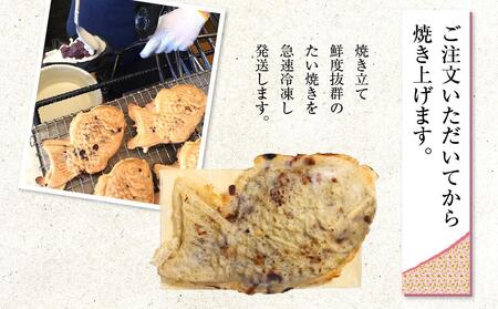 【グルテンフリー・28品目不使用】玄米粉たい焼き（自家製つぶし餡）24個セット