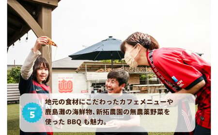 ツマギアンズ貸切利用券（平日1名様・日帰りプラン）人数分のBBQ食材付き (KDQ-14)