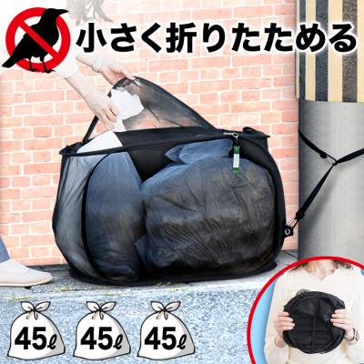 ふるさと納税 海南市 カラス除けゴミネット BYT1044402