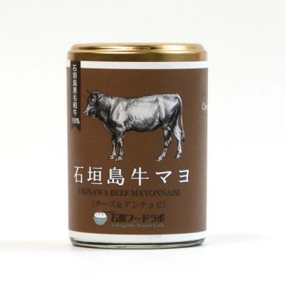 ふるさと納税 石垣市 石垣島牛マヨネーズ3種セット ハニーマスタード・オリジナル・チーズ&アンチョビ |  | 03