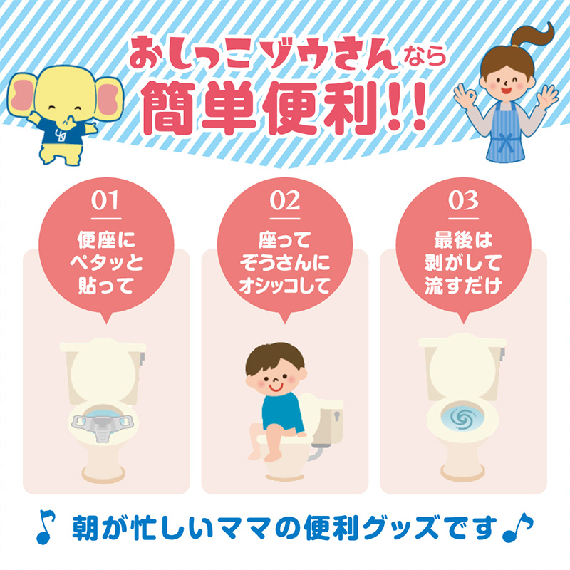 楽々おしっこゾウさん 採尿用カップ【少尿量採取対応 子供検尿 3歳児健診 幼児用 中空簡単採取 トイレに流せる】50枚 FY25-421