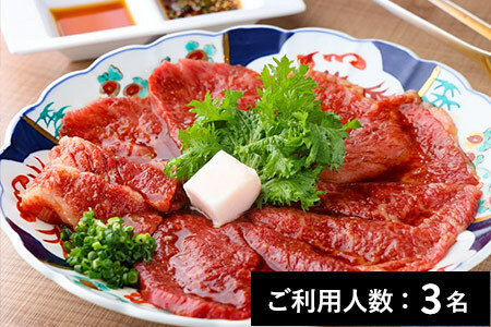 【池尻大橋】焼肉 六甲園 特産品ランチ・ディナー共通コース 3名様（1年間有効） お店でふるなび美食体験 FN-Gourmet1072515