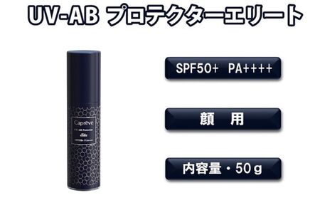 カプレーブ 美容ジェル・日やけ止めセット【薬用ホワイトニングジェル&プロテクターエリート】